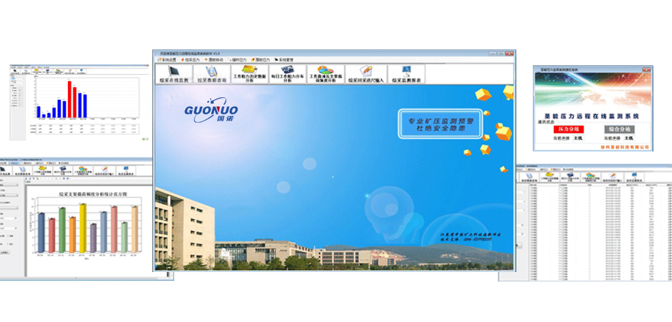 煤矿压力监测系统-2.png