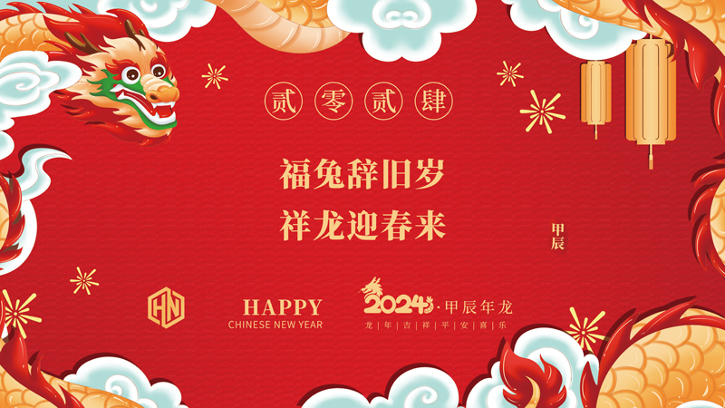 2024视讯游戏官网
春节海报.jpg