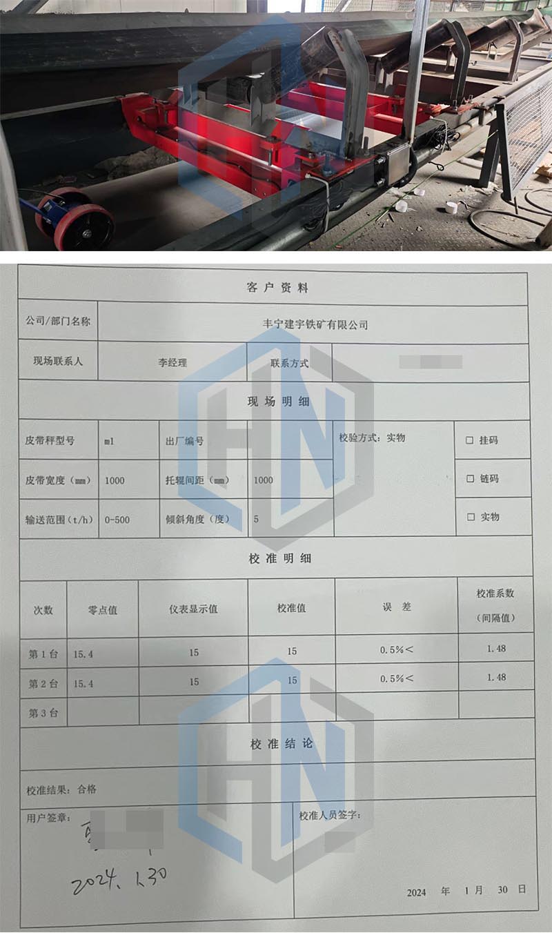 视讯游戏官网
配图 丰宁建宇铁矿.jpg