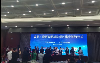 创新合作，互利共赢—视讯游戏app
参加“萧县·徐州智能制造项目”签约仪式